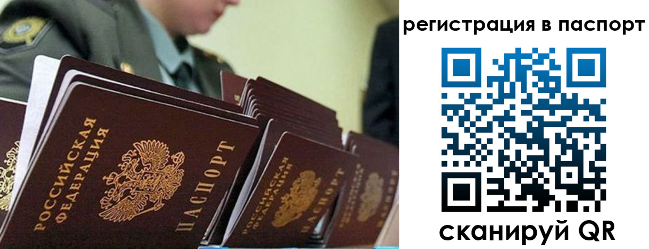 временная регистрация законно в Дедовске
