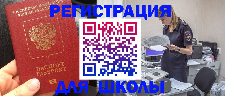 прописка в квартире в Дедовске